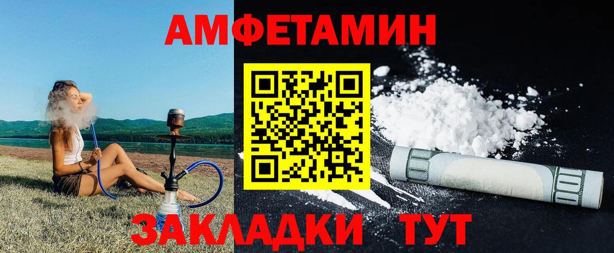 АМФ 98%  АМФЕТАМИН  АМФЕТАМИН  Иркутск  Вход с VPN 