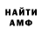 МЕТАМФЕТАМИН пудра Albin Hurve