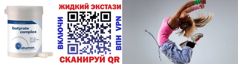закладки Иркутск Бутират 1.4BDO