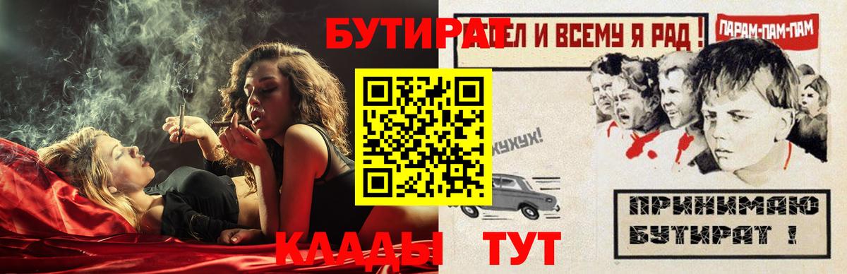 БУТИРАТ оксана  Вход с VPN  Иркутск 