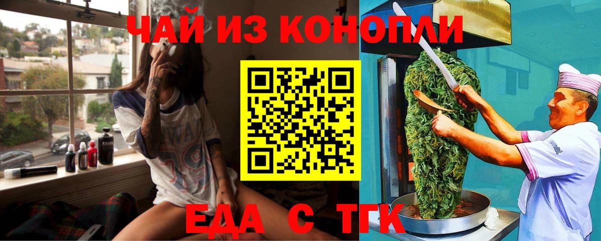 Cannafood марихуана Иркутск