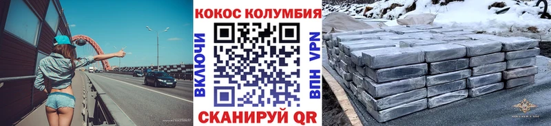 КОКАИН 97%  Иркутск 