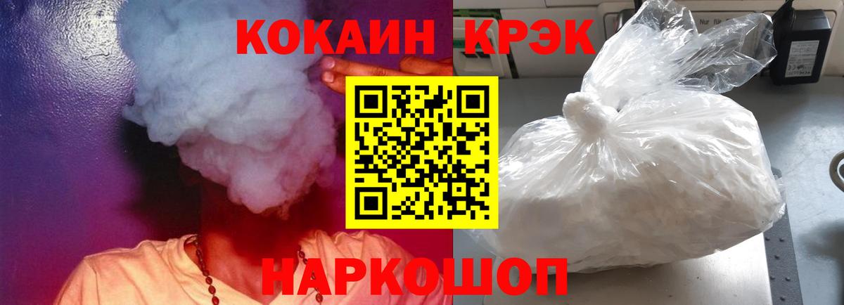 где купить наркоту  COCAIN 99%  Cocaine  Вход с VPN  Иркутск 