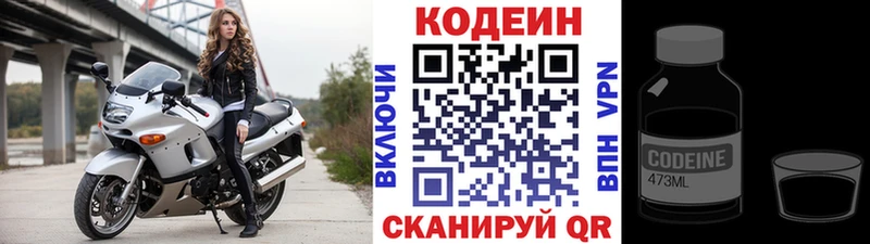 MEGA зеркало  Иркутск  Кодеин напиток Lean (лин) 
