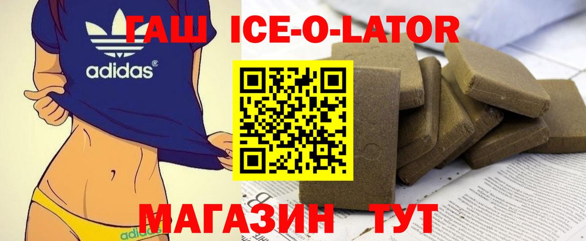 ГАШИШ гарик  ГАШИШ гашик  Иркутск  Вход с VPN 