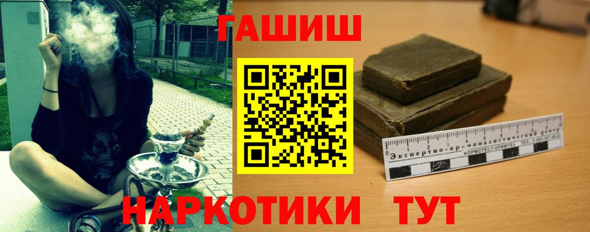 ГАШ хэш Иркутск