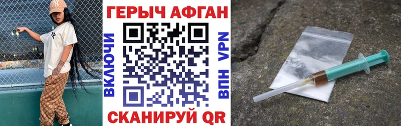Героин хмурый Иркутск