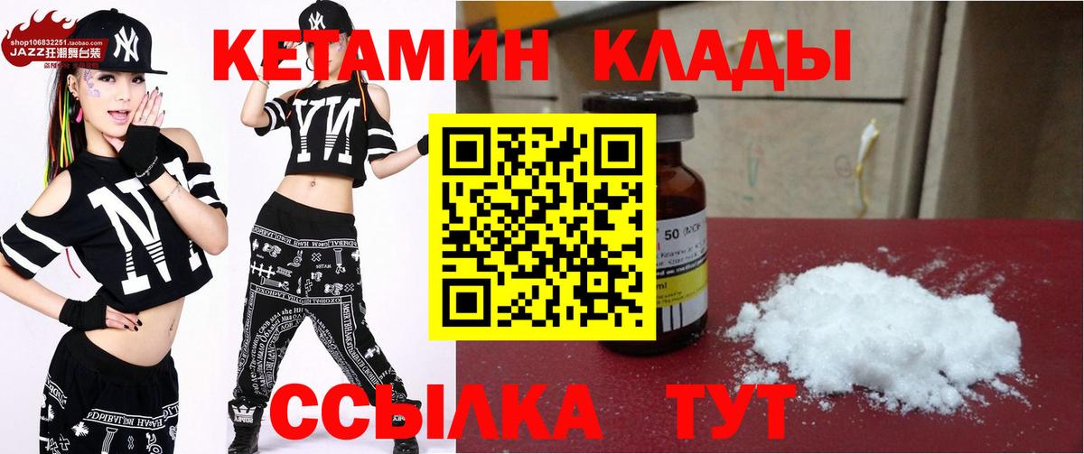 Кетамин VHQ  КЕТАМИН ketamine  Вход с VPN  Иркутск 