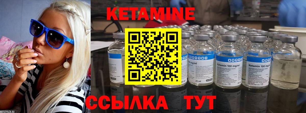 КЕТАМИН VHQ Иркутск