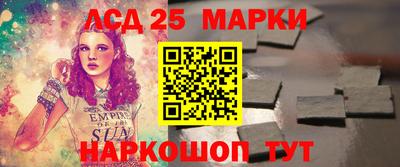 марки lsd Лесосибирск