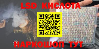 марки lsd Лесосибирск