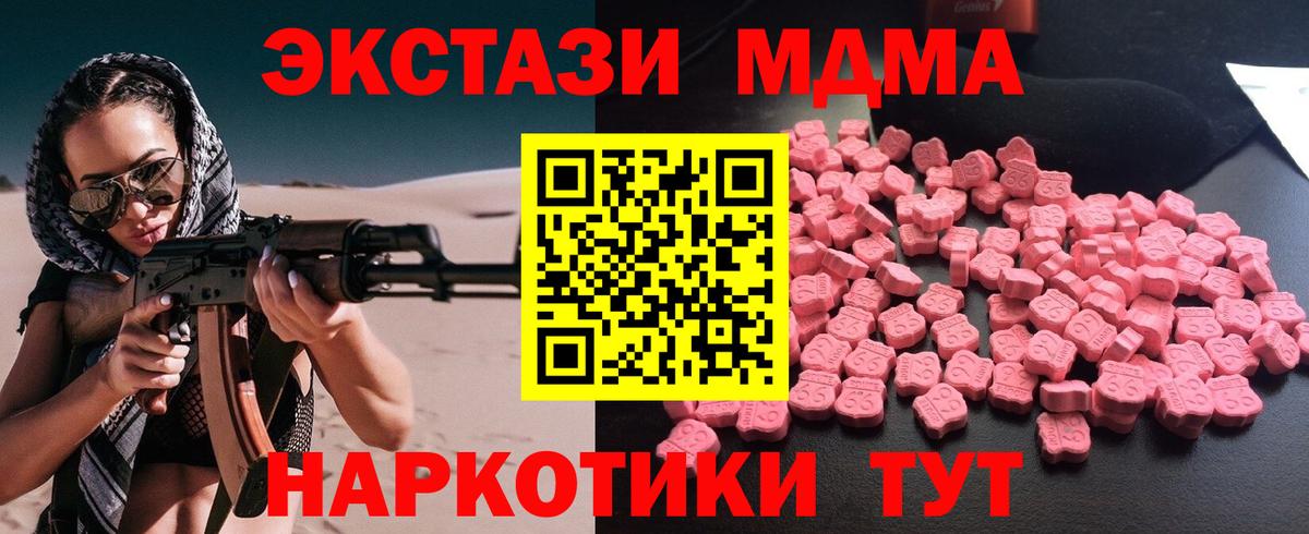 MDMA кристаллы Иркутск