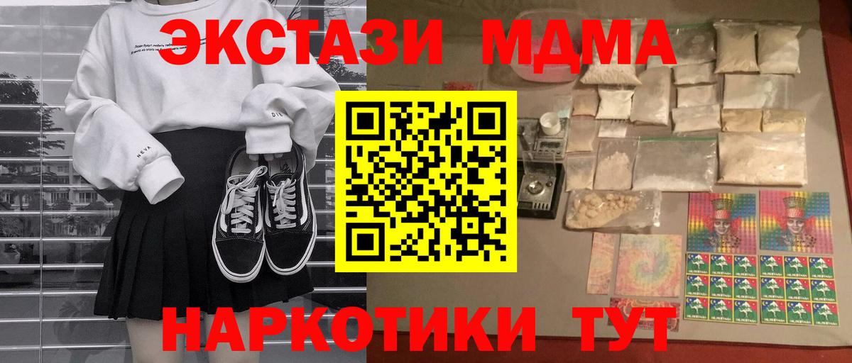 МДМА кристаллы  Вход с VPN  Иркутск 