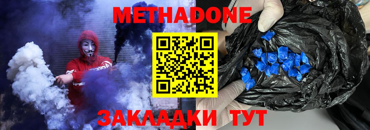 Иркутск  нарко площадка какой сайт  mega маркетплейс  Вход с VPN  МЕТАДОН methadone 