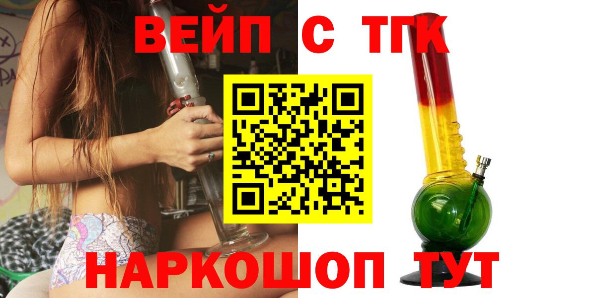 ТГК жижа  Вход с VPN  Иркутск  купить закладку  Дистиллят ТГК THC oil 