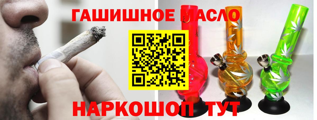 ТГК THC oil Иркутск