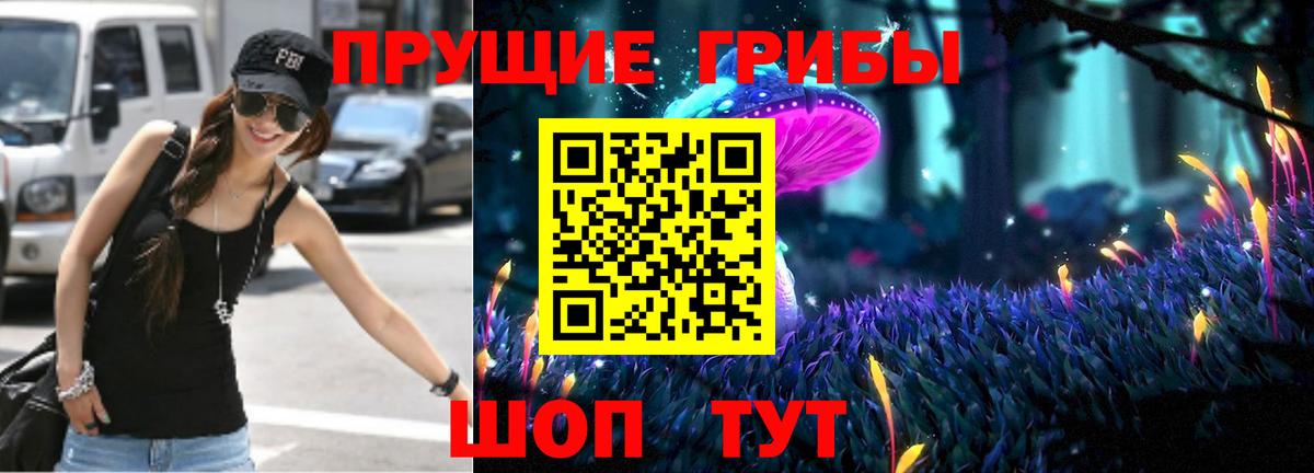 Галлюциногенные грибы MAGIC MUSHROOMS Иркутск